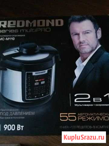 Мультиварка-скороварка redmond RMC-M110 Клинцы - изображение 1