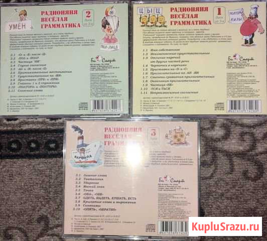 DVD обучающие диски для детей Саранск - изображение 1