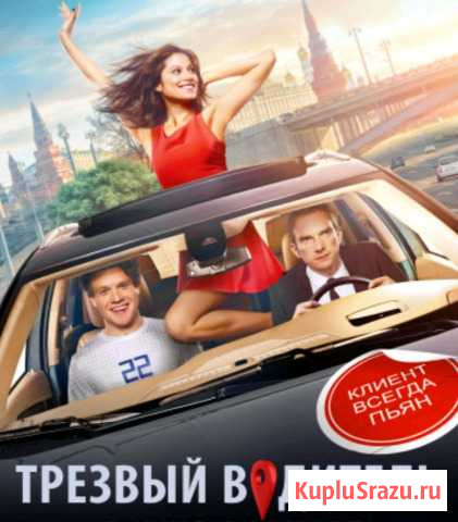 Трезвый водитель Белогорск - изображение 1