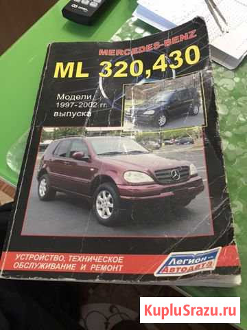 Книга Mercedes-Benz ML ML320/430 (W163) 1997-02 с Свердлова - изображение 1