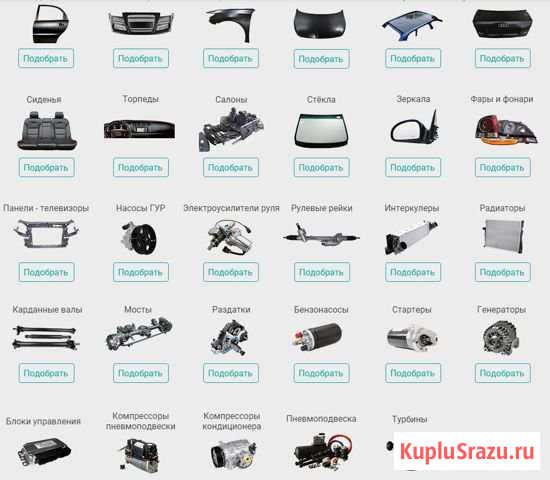 Готовый бизнес - продажа контрактных запчастей Вологда - изображение 1