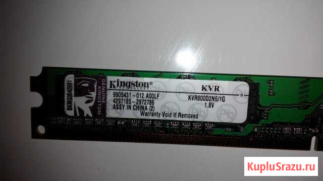 Kingston PC2-5300U (1GB) Коломна - изображение 1