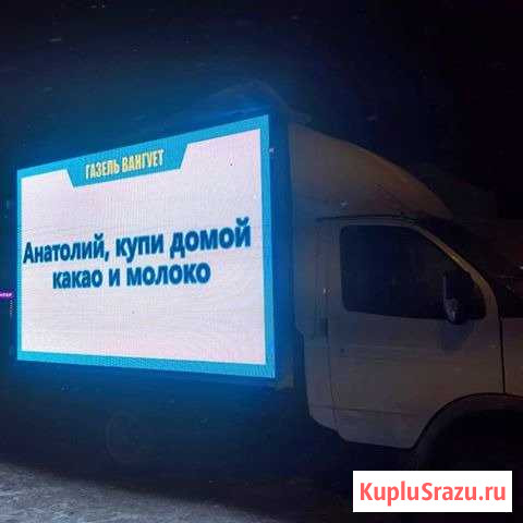 LED Светодиодный монитор экран на Автомобиль Йошкар-Ола - изображение 1
