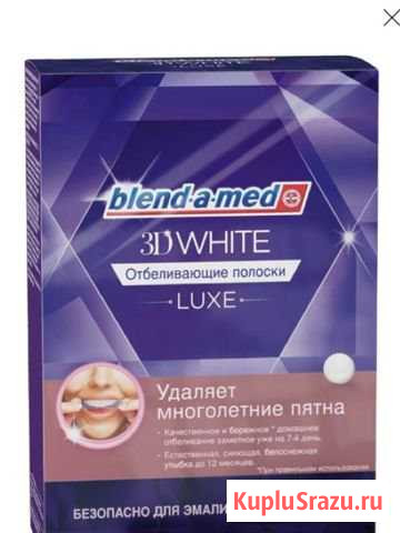 Отбеливающие полоски 3Dwhite Хабаровск - изображение 1