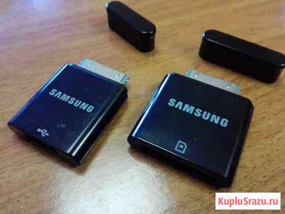 Адаптеры для планшета SAMSUNG Екатеринбург
