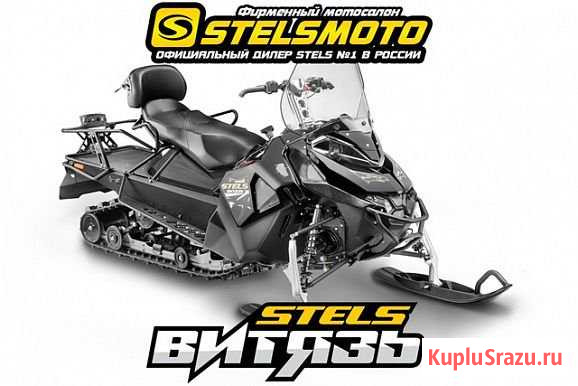 Stels Витязь 800 Оф. дилер хищникъ Томск - изображение 1