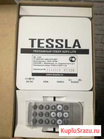 Рекламный плеер Кострома - изображение 1