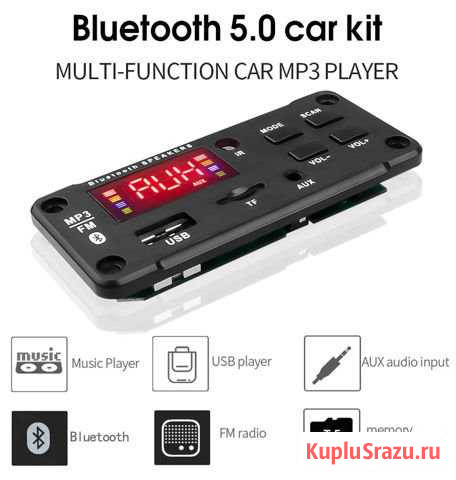 Модуль MP3 пульт Bluetooth 5,0 Магнитогорск - изображение 1