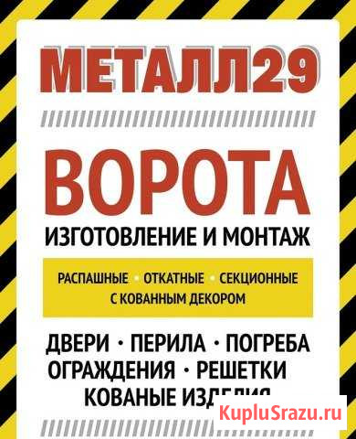 Сварщик-сборщик Архангельск - изображение 1