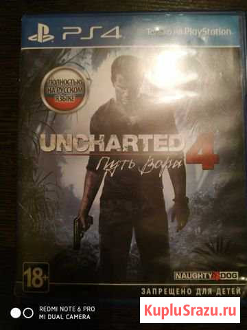 Uncharted4 для PS4 Тучково - изображение 1