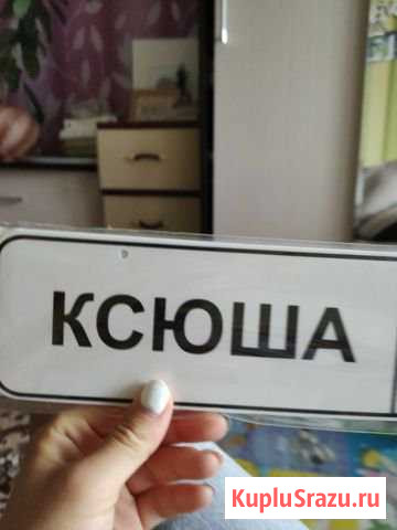 Номер на коляску. Новый. отдам Белгород - изображение 1
