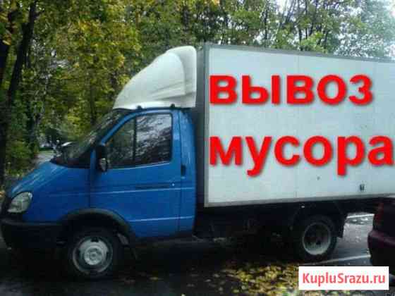 Вывоз мусора Брянск