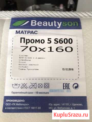 Матрац 70*160 Мурино - изображение 1
