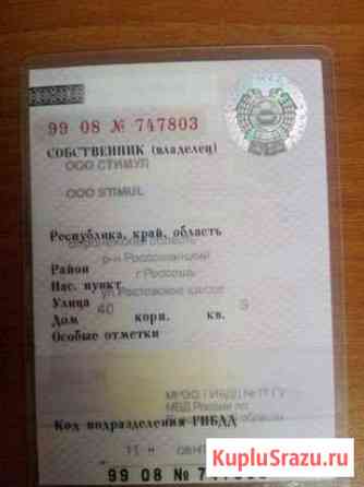 Трал Россошь