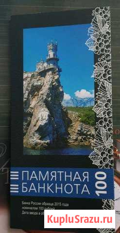 Альбом под банкноту. Коллекционный Благовещенск - изображение 1