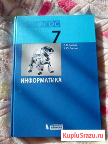 Учебник Прокопьевск - изображение 1