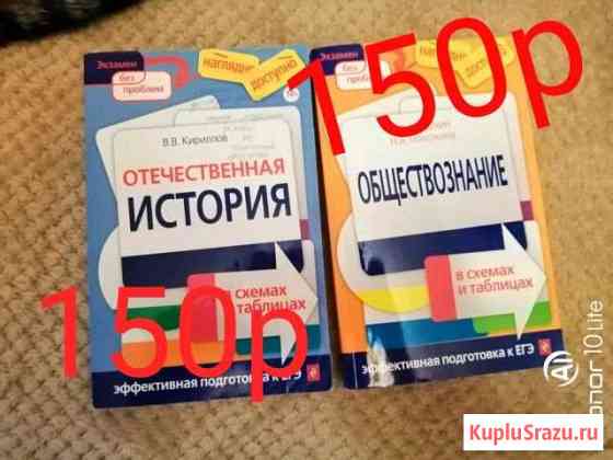 Продаются школьные книги Туймазы