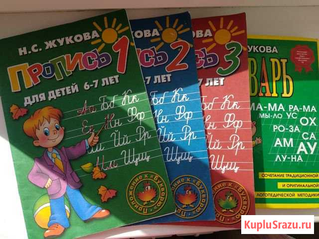 Учебник Элиста - изображение 1
