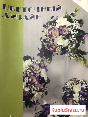 Книги по цветочному дизайну, флористика 32 книги Сертолово - изображение 1