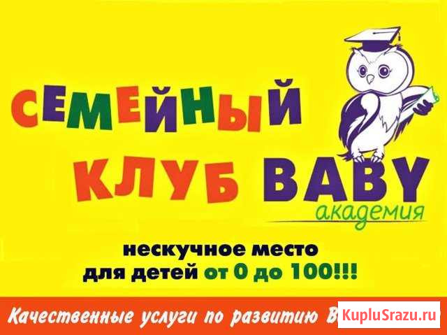 Подготовка к школе 4-5-6-7 лет набор на 2019-2022г Ханты-Мансийск - изображение 1