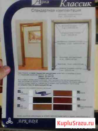 Арка Классик Магнитогорск