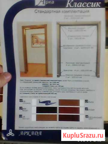 Арка Классик Магнитогорск - изображение 1