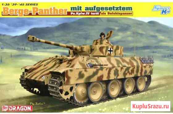 Berge-panther (Dragon #6835) Комсомольск-на-Амуре