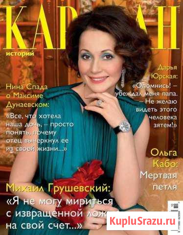 Журналы Караван историй более 50 шт Рославль - изображение 1