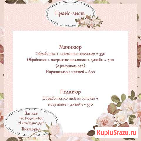 Шеллак Курск - изображение 1