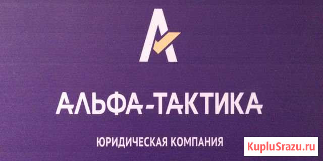 Банкротство физлиц, юрлиц/Юридические услуги Тамбов - изображение 1