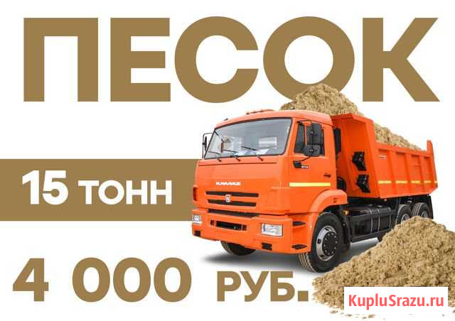 Водитель категории С, E на самосвал Старый Оскол - изображение 1