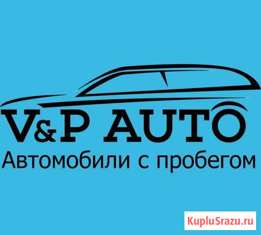 Менеджер по продажам авто с пробегом Екатеринбург - изображение 1