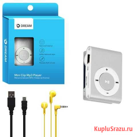 MP3 плеер Dream mini clip, серебристый Казань - изображение 1