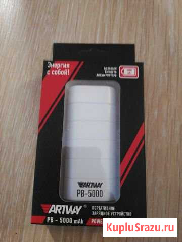 Power Bank Ярославль - изображение 1