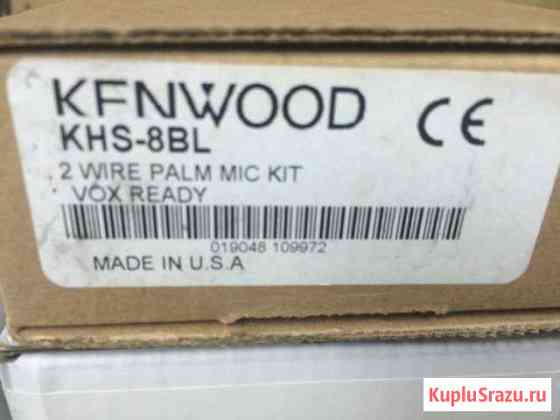 Гарнитура Kenwood KHS-8BL Москва