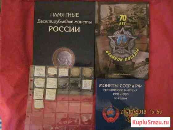 Альбомы с коллекционными монетами РФ Муром