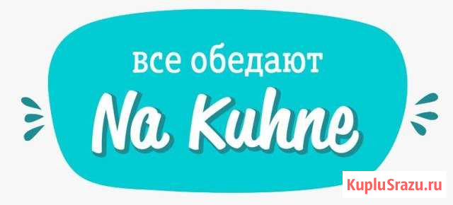 Мастер шавермы Санкт-Петербург - изображение 1