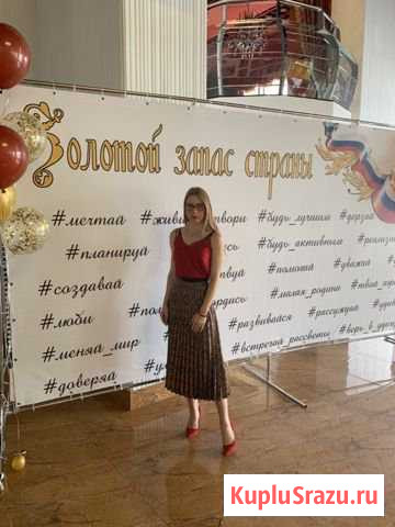 Преподаватель английского языка Екатеринбург - изображение 1