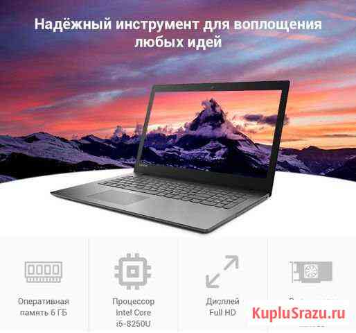 Lenovo 330-15ikbr-15,6 FHD/i5-8250U/6 гб/GF MX150 Ессентуки