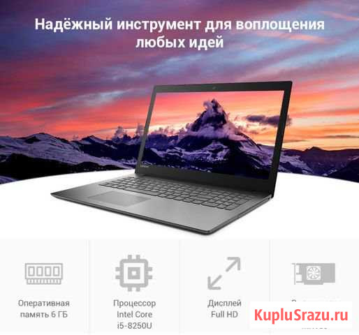 Lenovo 330-15ikbr-15,6 FHD/i5-8250U/6 гб/GF MX150 Ессентуки - изображение 1