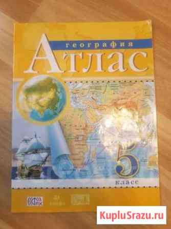 Атлас географии 5 класс Владивосток
