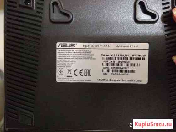 Роутер asus RT-N12 Б/У Красногорск