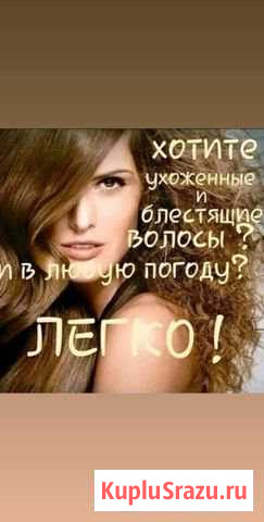 Ботокс, кератин Кемерово - изображение 1