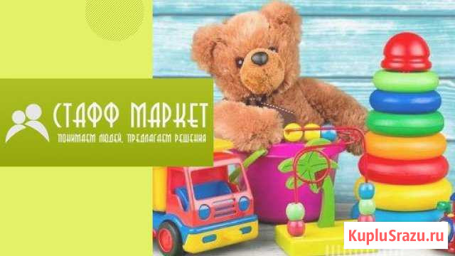 Фасовщик/ца детские товары вахта жилье+питание Москва - изображение 1