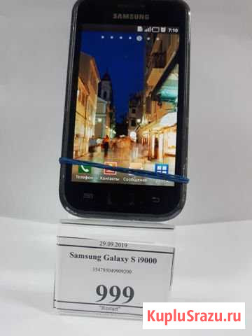 SAMSUNG Galaxy S Чита - изображение 1