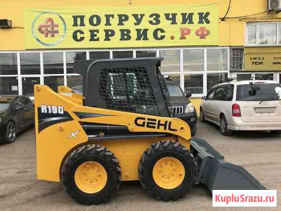 Мини погрузчик gehl R190 Красноярск