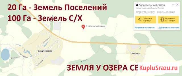  Воскресенское - изображение 1