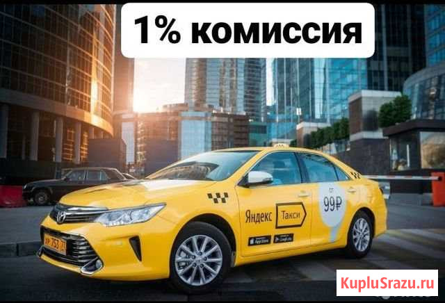 Водитель Яндекс Такси Грозный - изображение 1