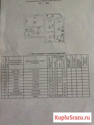 2-к квартира, 75.9 кв.м., 3/3 эт. Тарко-Сале - изображение 1