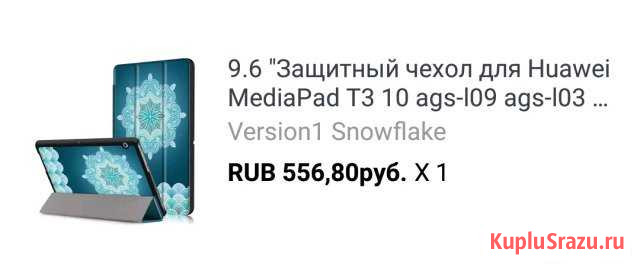 Чехол для планшета Орехово-Зуево - изображение 1